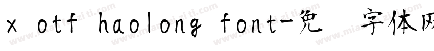 x otf haolong font字体转换